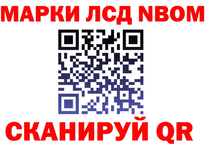 Марки NBOMe 1,8мг зеркало нарко площадка omg Абинск